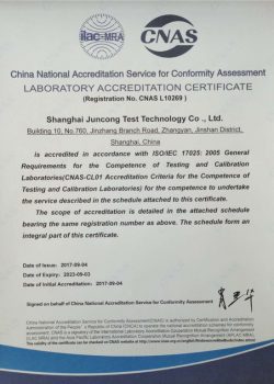 CNAS 인증서